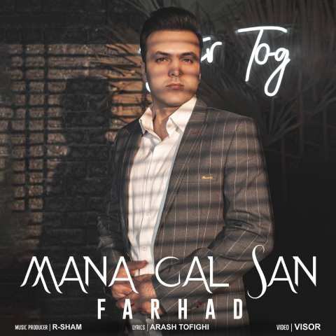 دانلود آهنگ فرهاد داداشی به نام منه قال سن